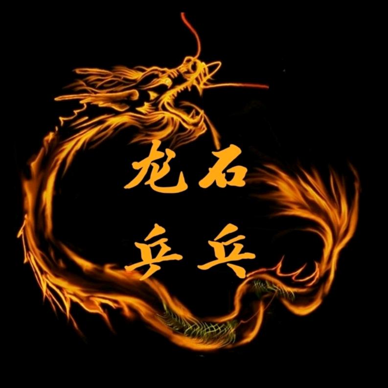 龙石乒乓手工定制