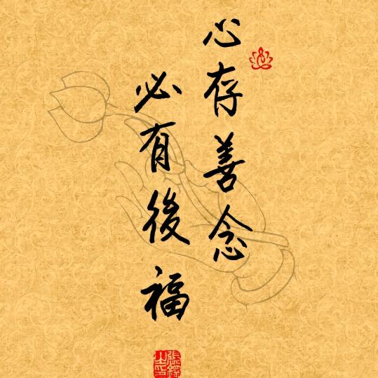 @     静  心