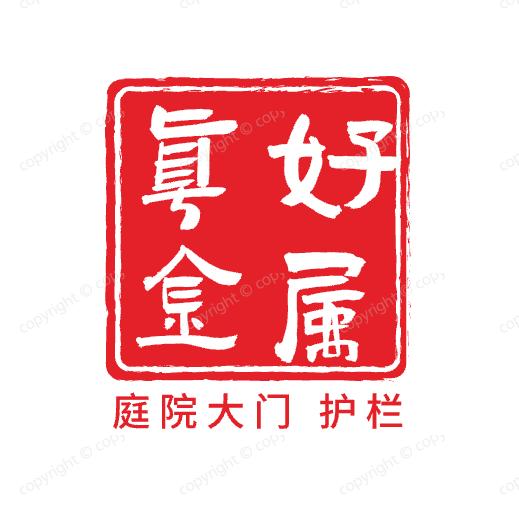 真好庭院装修