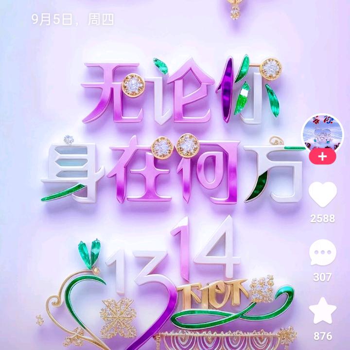 对你不离不弃