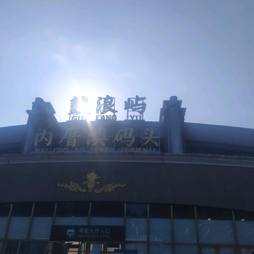 一一生安康
