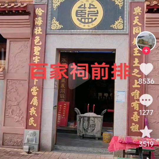 用户6103422549431畲族人老蓝