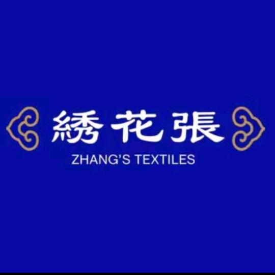 绣花张当代拍卖直播