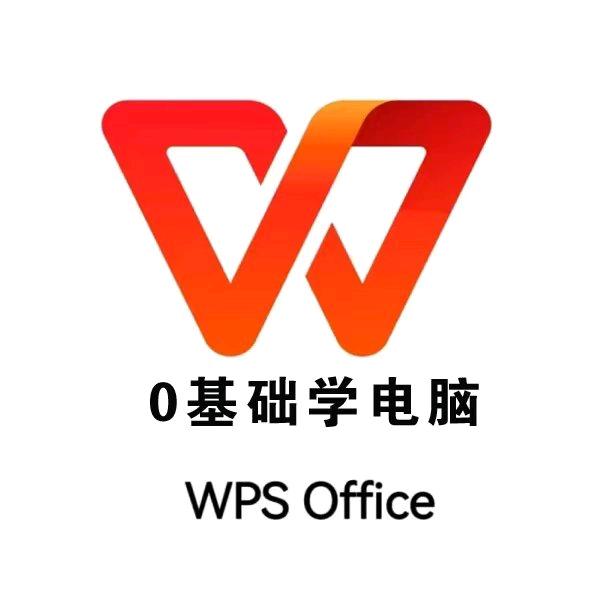 叶子🍃教你0基础学电脑