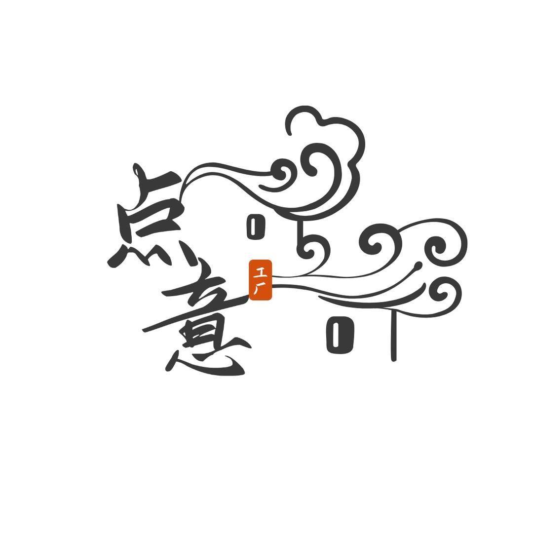 点意家居日用旗舰店