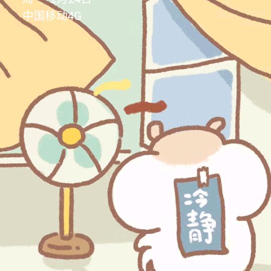 微笑永远保持