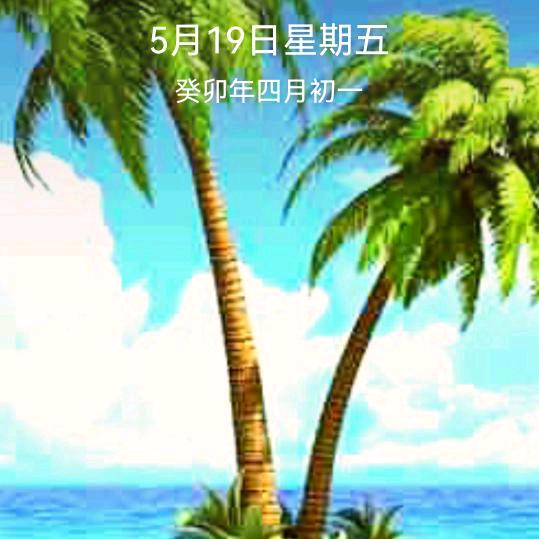 从前的我