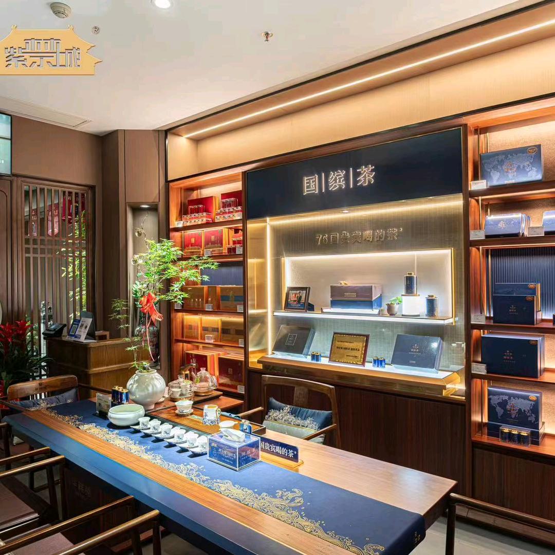 华祥苑国缤茶（钰龙天下店）