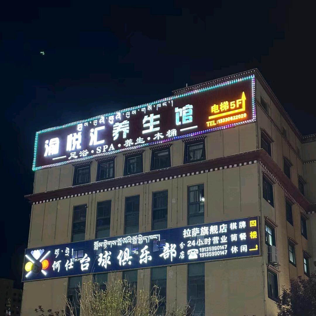渝悦汇养生spa