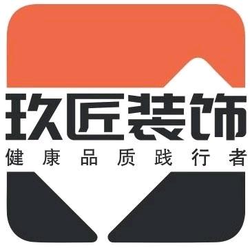 新疆玖匠装饰设计有限公司