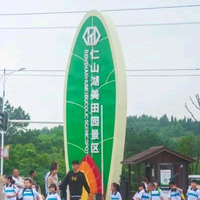 湖美游艺嘉年华