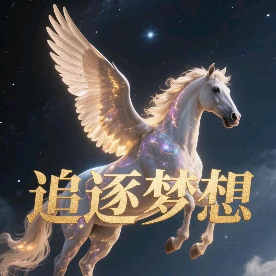 成功者