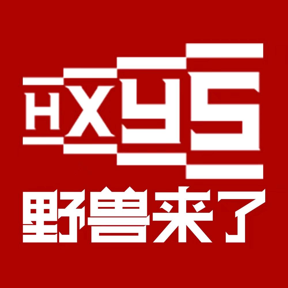 唤醒野兽男士内裤店