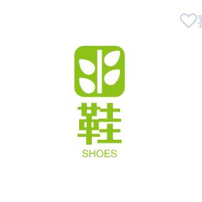 四季鞋类优选