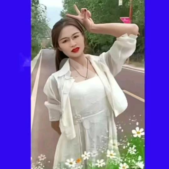 看见你就高兴