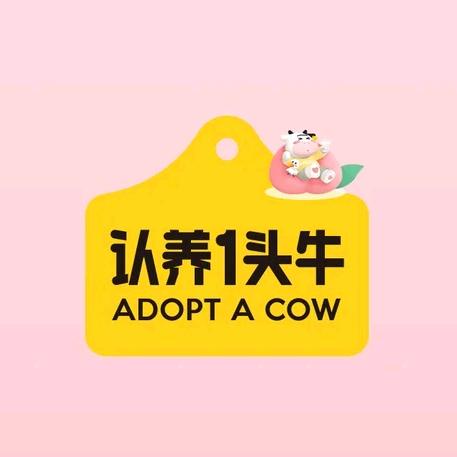 认养一头牛酸奶轻享直播间