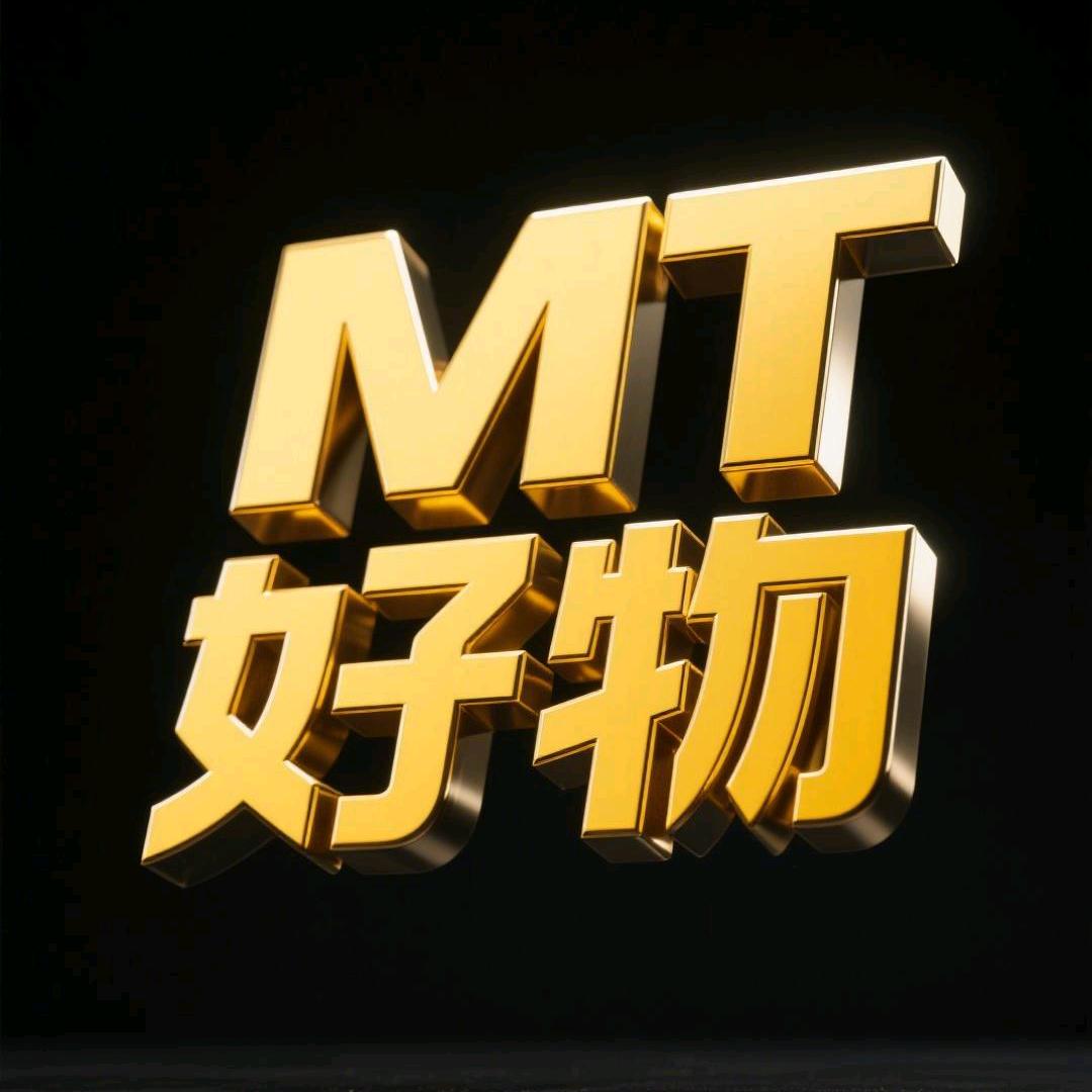 MT好物