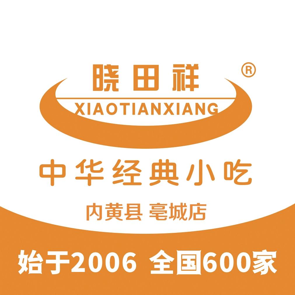 晓田祥亳城店