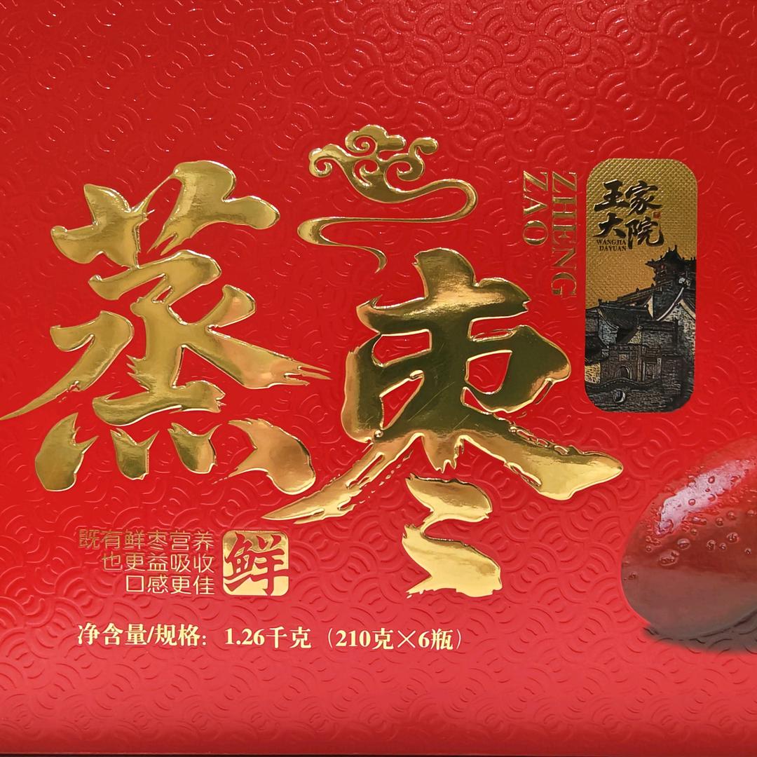 璇玥蓉蒸枣