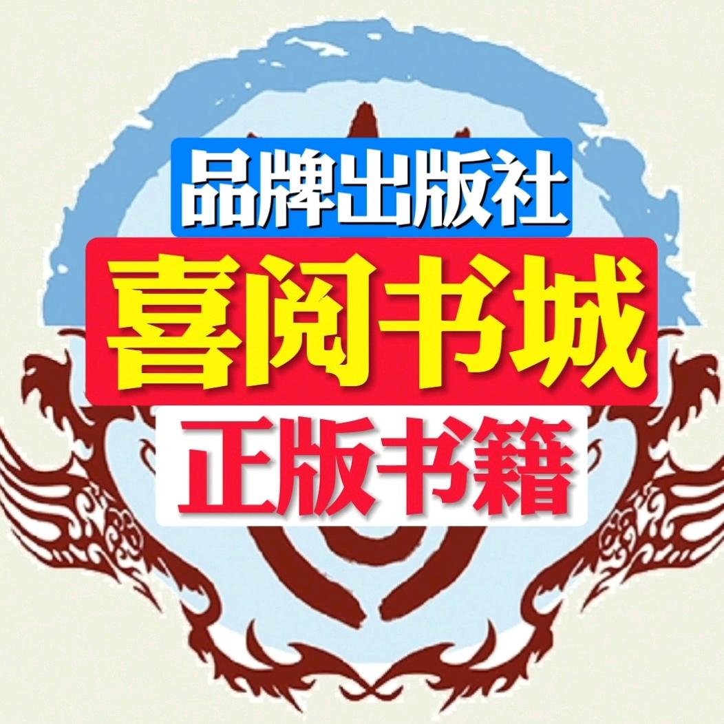 喜阅书城