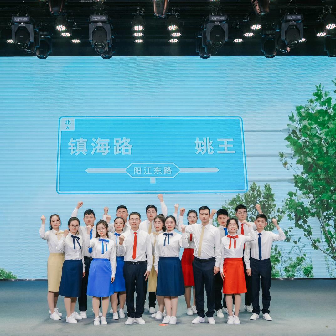 姚王文旅