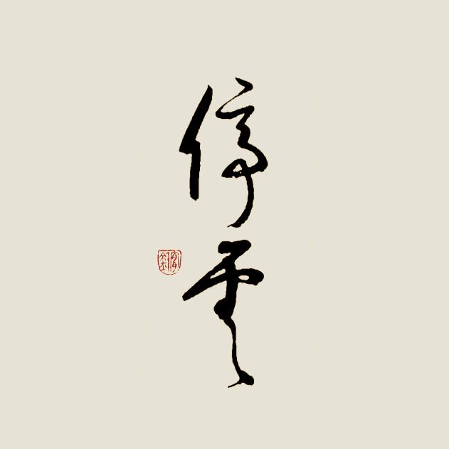 停云