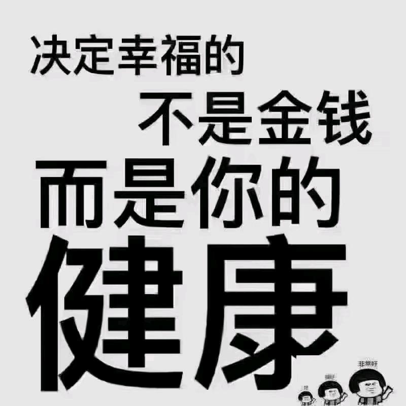 开心😊