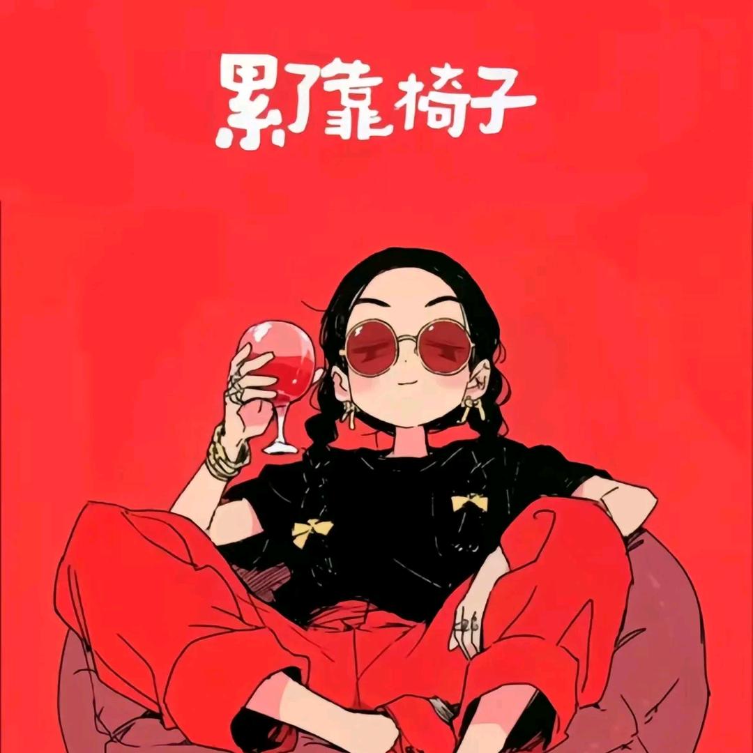 无