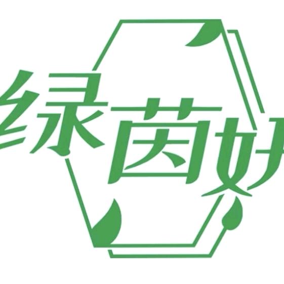 绿茵妍