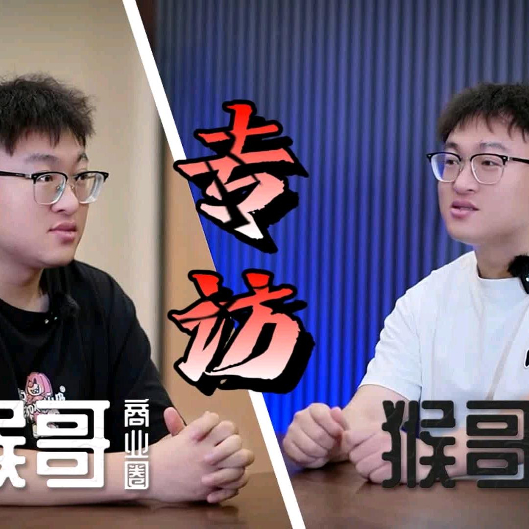 猴哥｜杭州高端租房