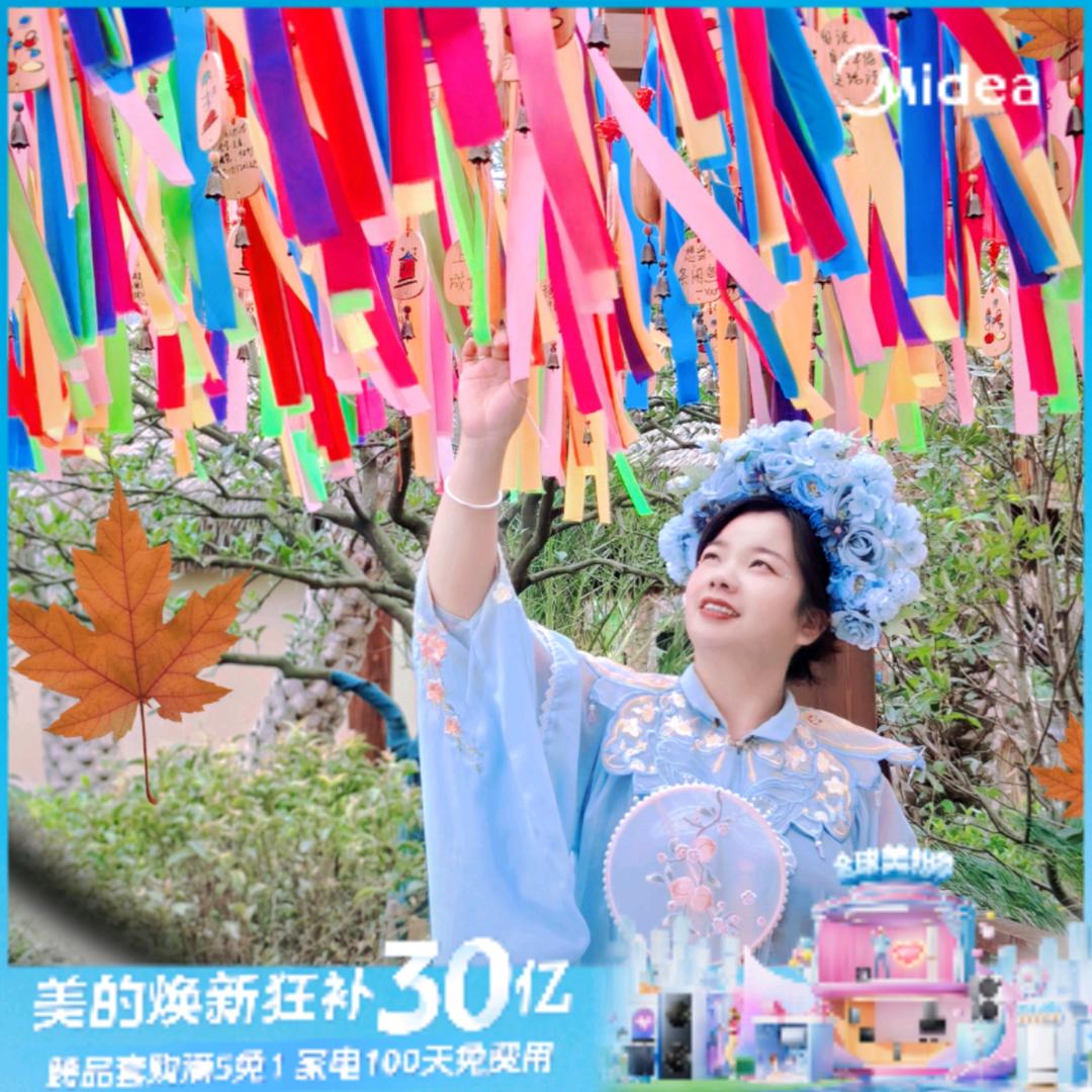 城市一号美的智慧家张靓