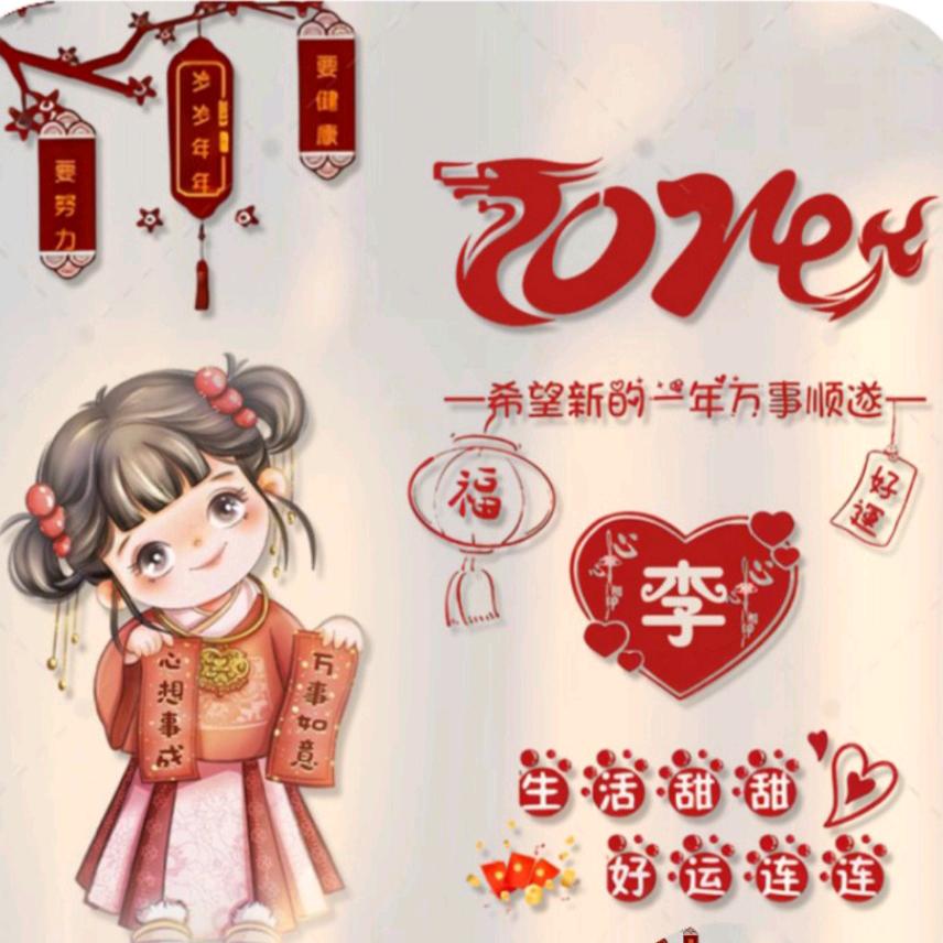 Mei美