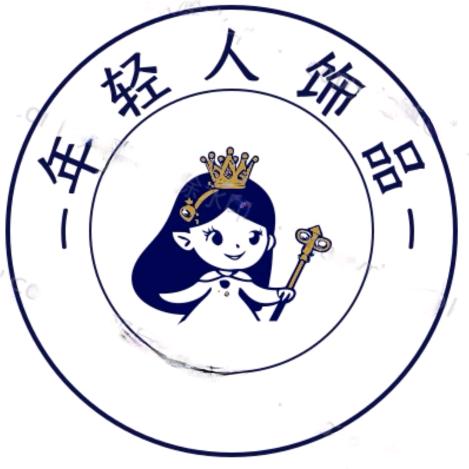 年轻人饰品