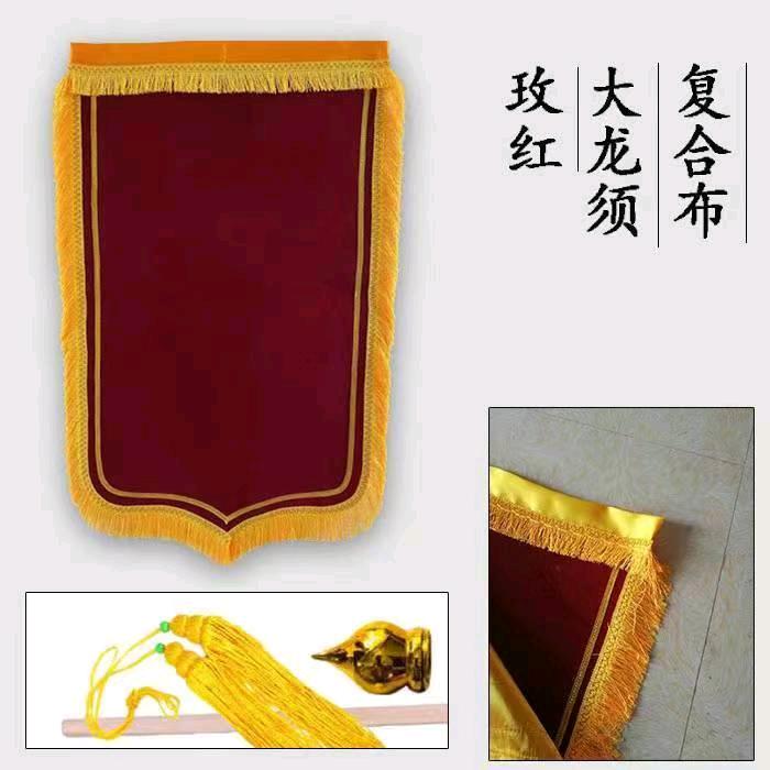 园园锦旗空白批发