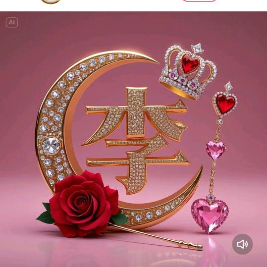 ღ᭄💞顺其🍀自💔然ღ᭄ 💕