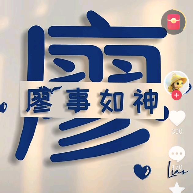 Liao票儿