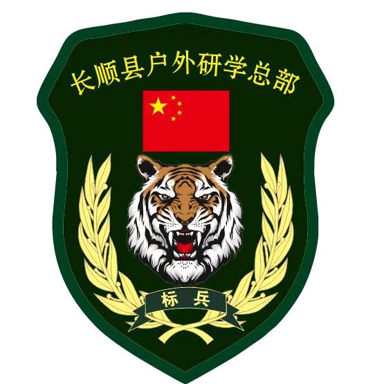 长顺县户外研学总部