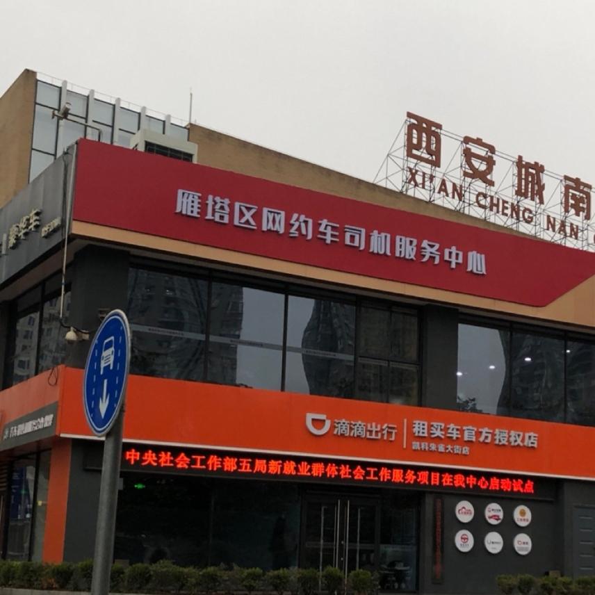 曹京网约车～邓