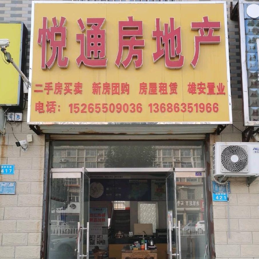 悦通房地产常吉良