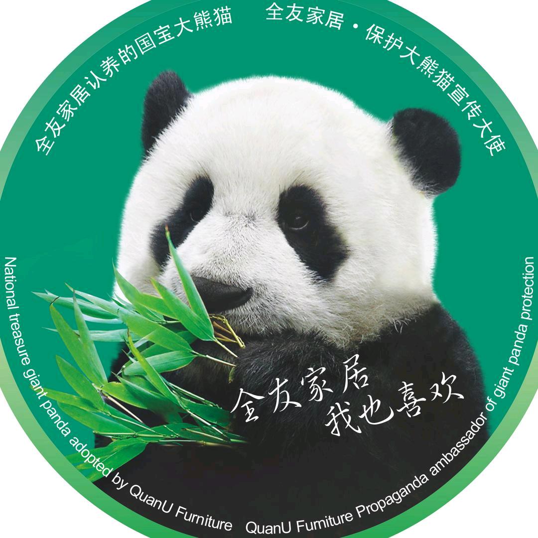 全友家居清苑店