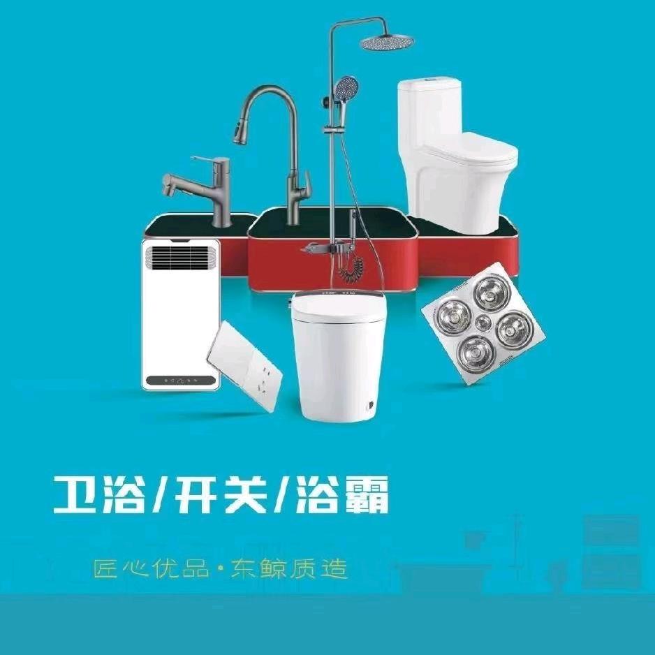 各大品牌 开关面板 卫浴  照明 浴室柜