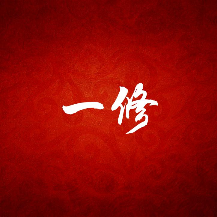 临汾一修哥 专业疏通拆装空调 在线接单咯