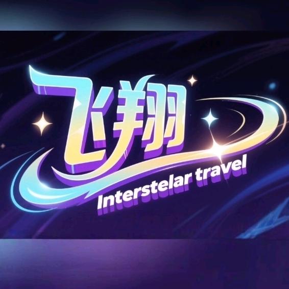 飞翔