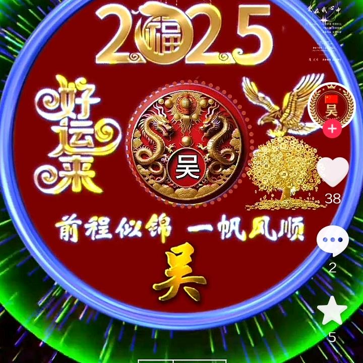 吴氏家族一家亲77.10.11.