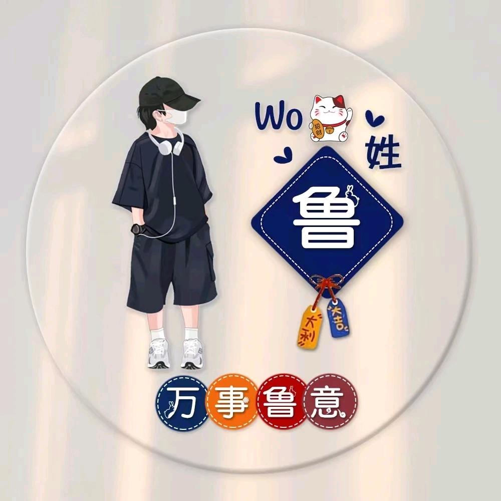 葫鲁小金刚