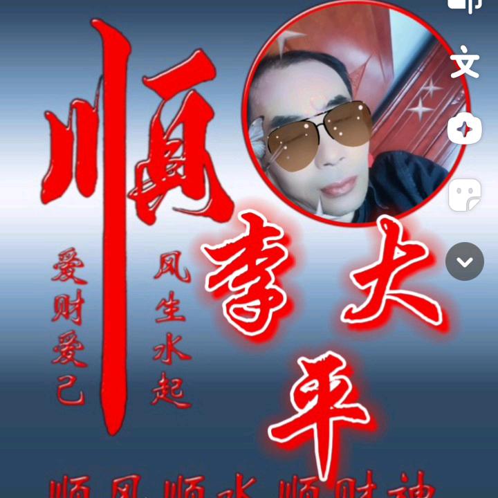 李哥