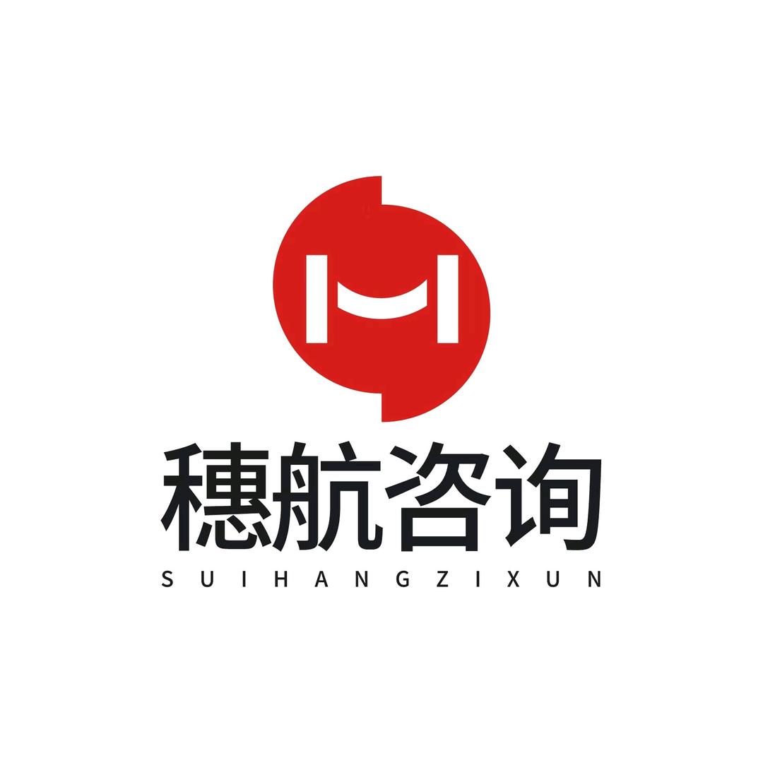 穗航国际咨询