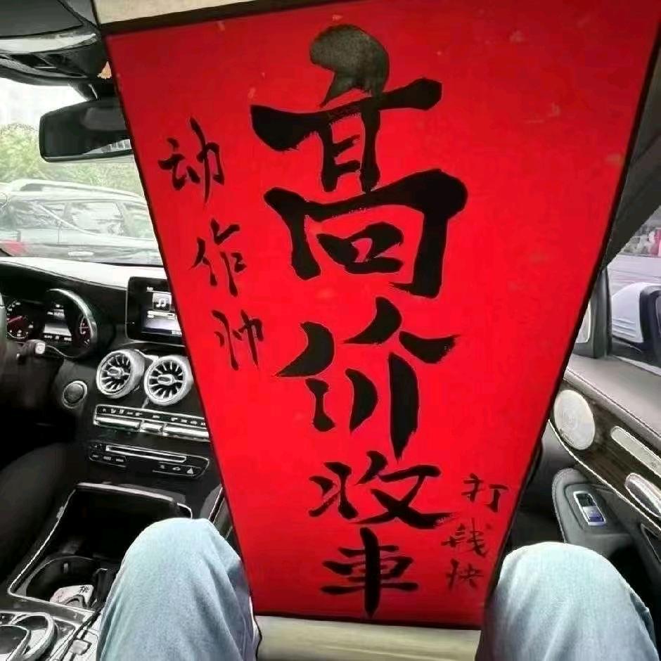 兴城隆达名车