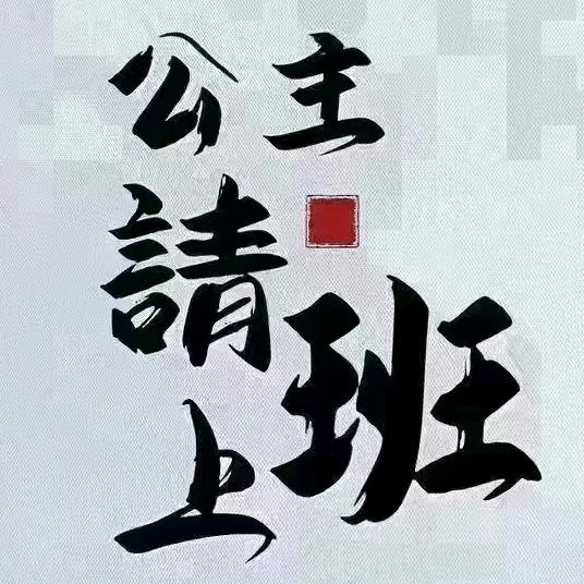 爱尚礼