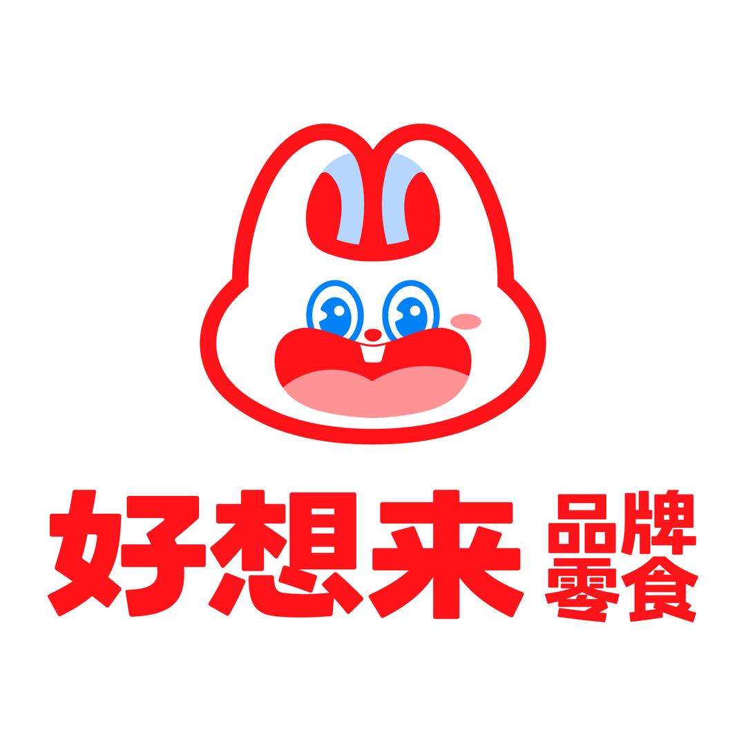 好想来【四川】